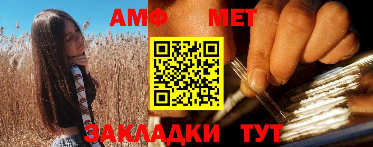 Amphetamine  Вход с VPN  Карачаевск  Амфетамин 97% 