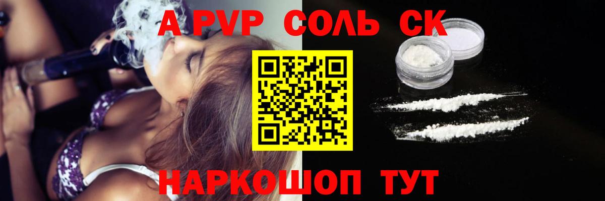 APVP СК КРИС Карачаевск