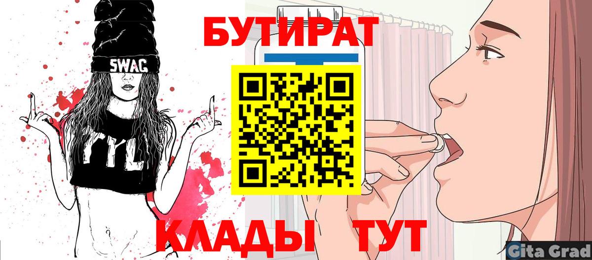 Бутират оксана  Вход с VPN  Бутират  Карачаевск 