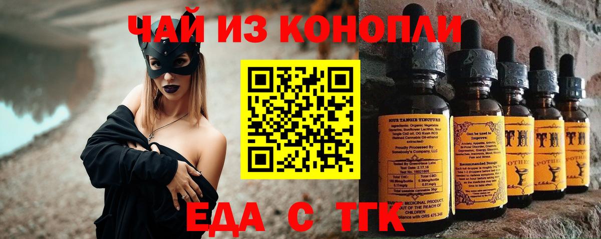 Карачаевск  Печенье с ТГК конопля  Вход с VPN 