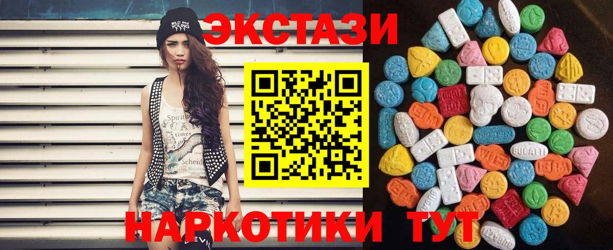 Экстази  Вход с VPN  Карачаевск  ЭКСТАЗИ TESLA 