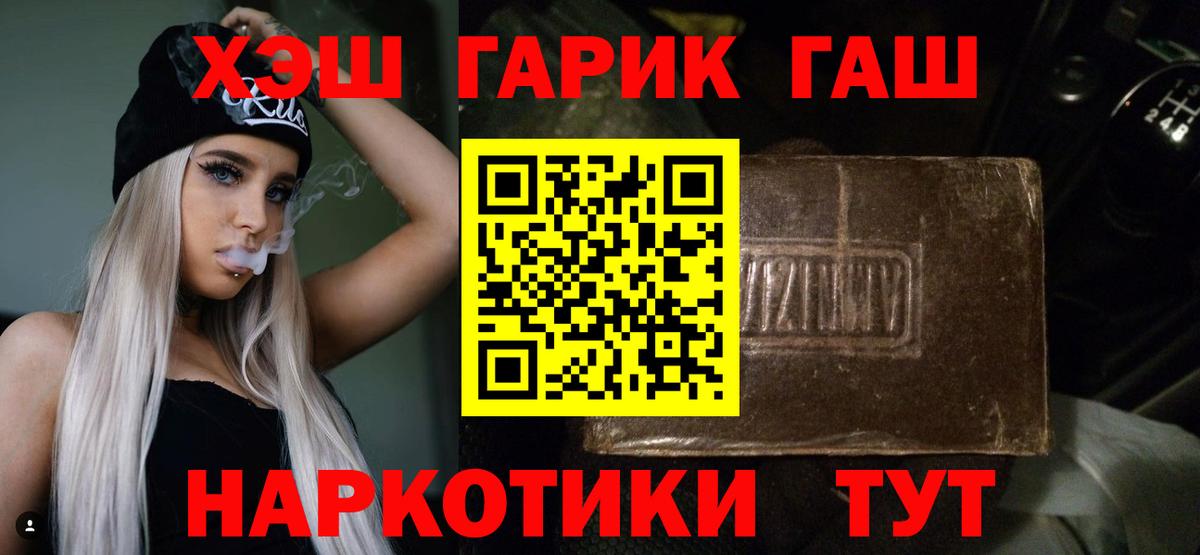наркотики  Вход с VPN  ГАШИШ хэш  Карачаевск  ГАШ гарик 