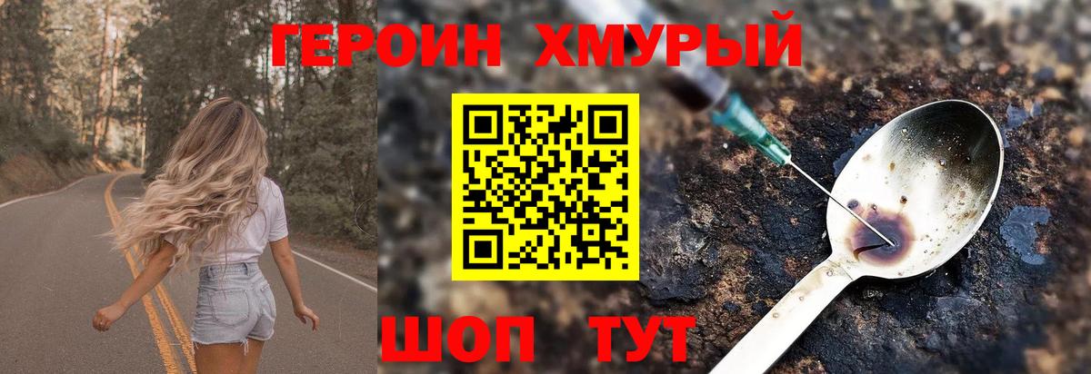 Героин герыч Карачаевск