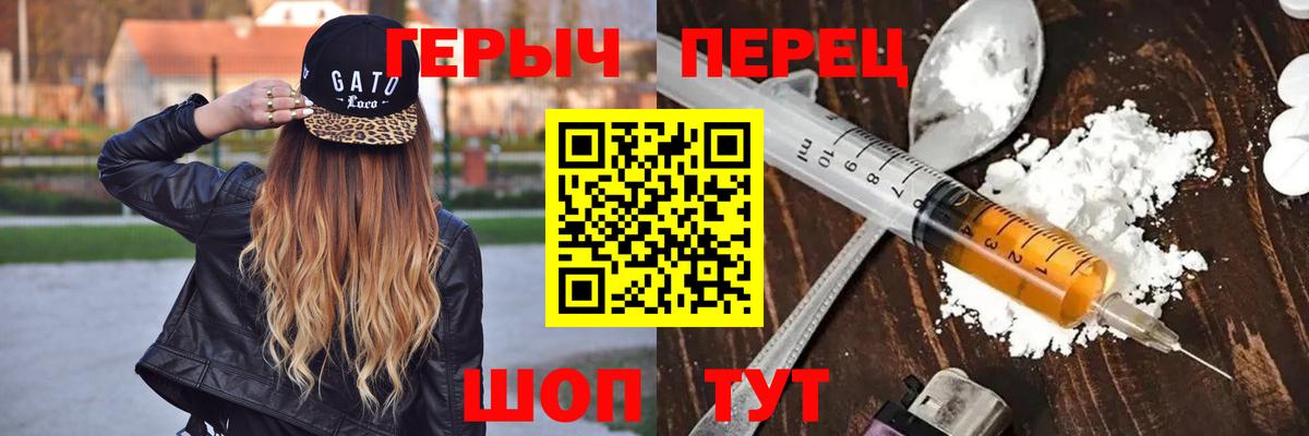 Карачаевск  ГЕРОИН белый  Героин  Вход с VPN 