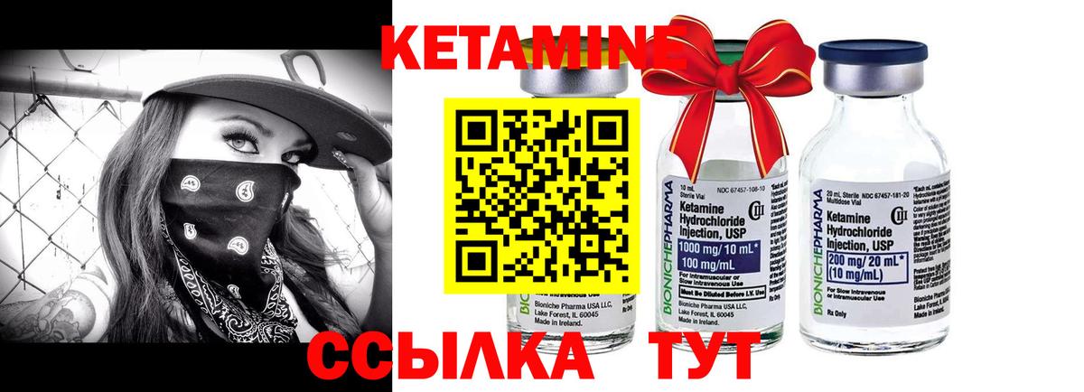 Кетамин ketamine  Вход с VPN  mega   Карачаевск 