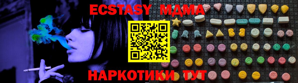 МДМА  MDMA VHQ  Вход с VPN  МДМА кристаллы  Карачаевск 