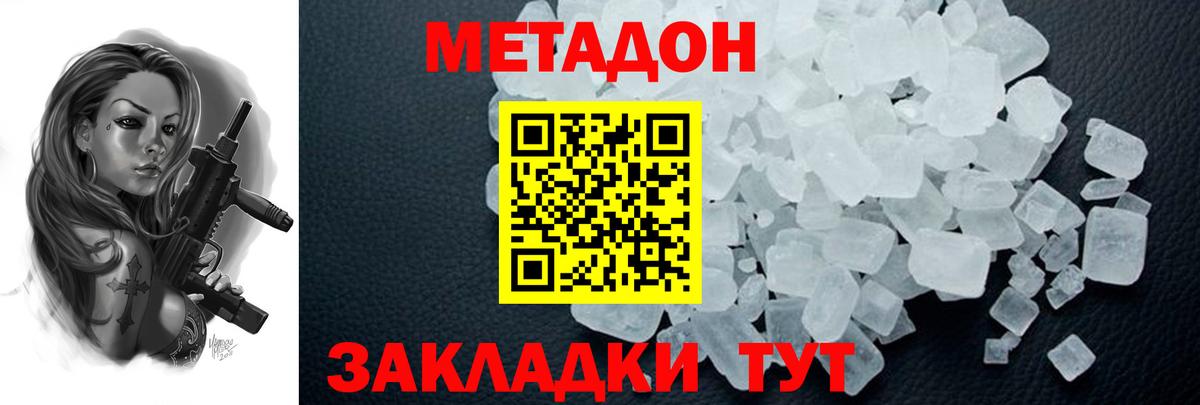 Метадон кристалл  кракен tor  Вход с VPN  Карачаевск  сайты даркнета официальный сайт  Метадон мёд 