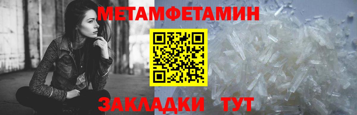 Карачаевск  Первитин кристалл  Вход с VPN  Первитин кристалл 