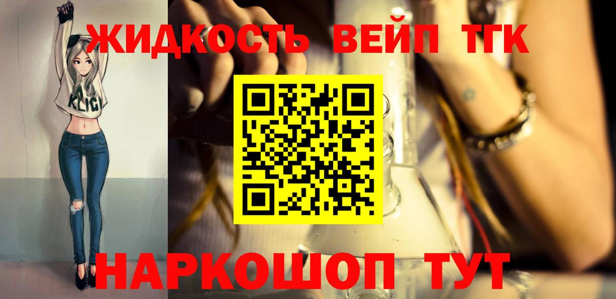 Дистиллят ТГК Wax  Вход с VPN  Карачаевск 