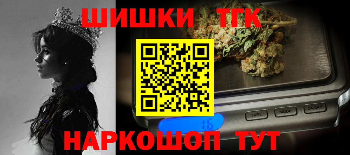 Конопля сатива  МАРИХУАНА сатива  Шишки марихуана сатива  Бошки марихуана THC 21%  Карачаевск  Вход с VPN 